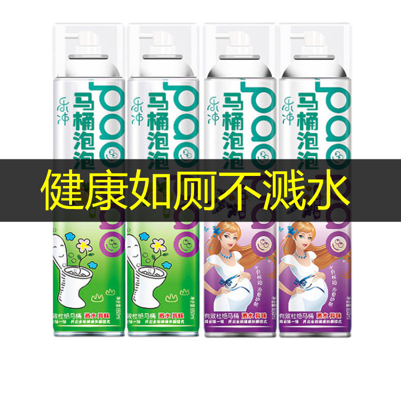 神器防菌大便如厕隔臭马桶泡泡