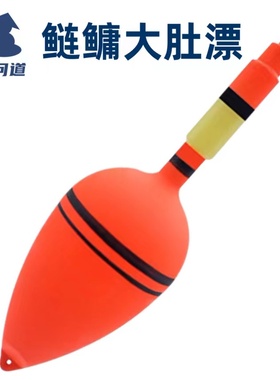 抛竿问道红色鲢鳙大肚漂吃铅量40g海竿浮钓花白鲢鱼钓组配件套装