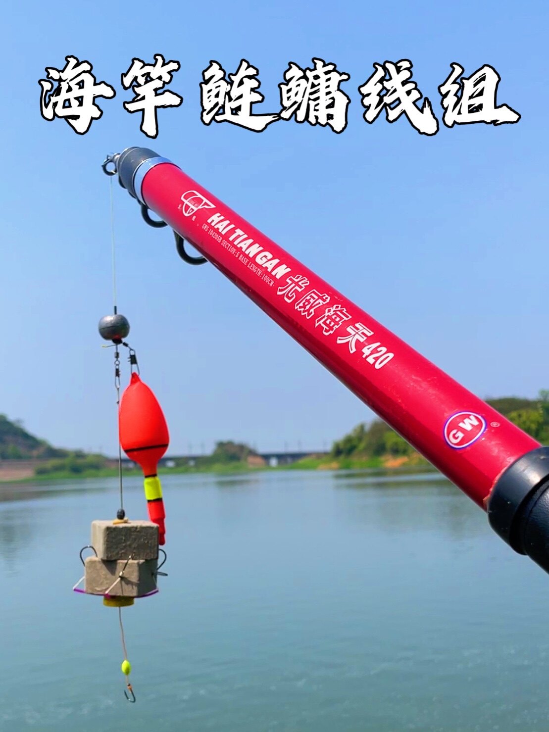 海竿钓鲢鳙线组配件水库钓花白麻鲢陶瓷定风坠红色大肚漂套装钓组