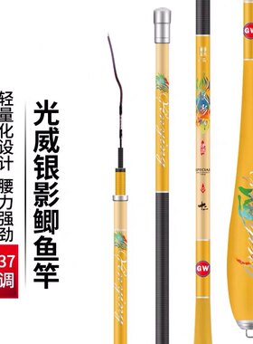 光威黑坑台钓竿新品