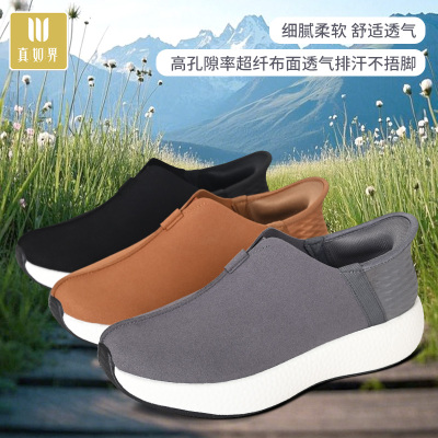 真如界透气厚底一脚蹬僧鞋