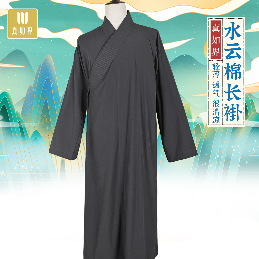 真如界师父大褂夏季水云棉