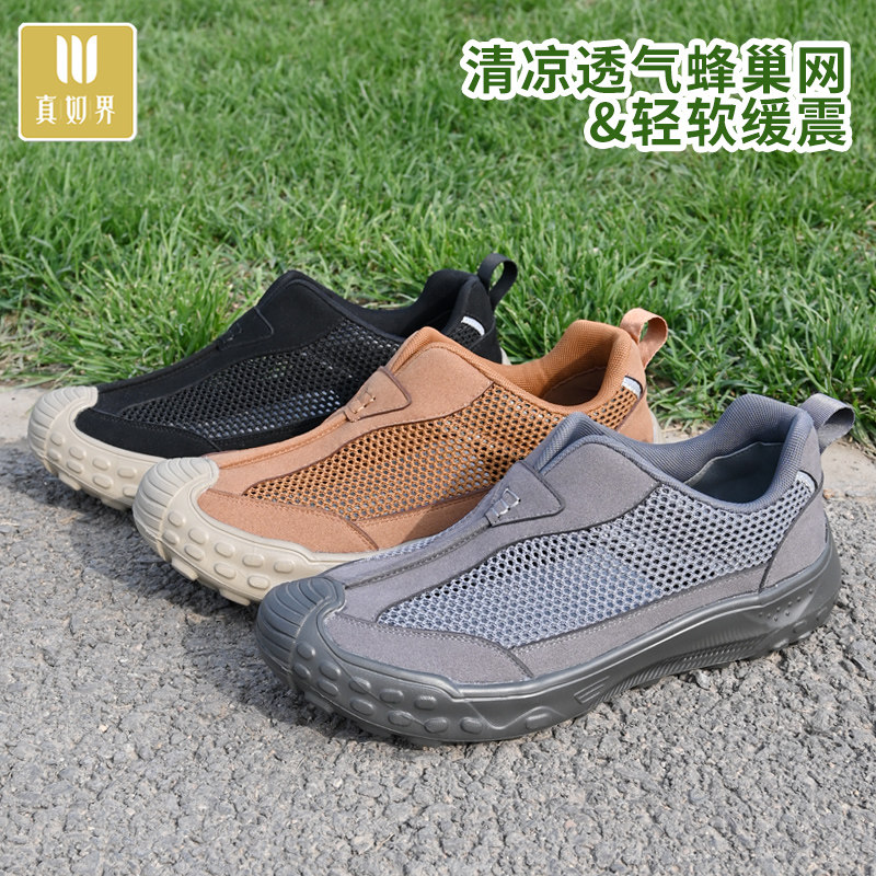 真如界夏季透气网鞋男女师父