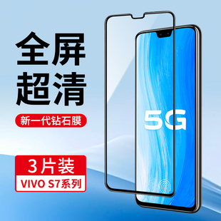 适用vivoS7钢化膜vivoS7t全屏覆盖vivos7e手机膜无白边S7蓝光S7t全包防摔s7e玻璃七vivis7高清vovoS7贴膜黑边