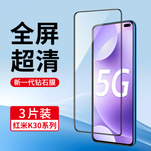 适用小米红米k30钢化膜Redmi K30Pro变焦版K30至尊纪念版全屏覆盖手机膜防指纹K30i抗蓝光K30S玻璃贴膜黑边5G