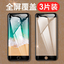 适用iphone6钢化膜苹果6s全屏覆盖6plus全包边6splus抗蓝光sp全包7手机8贴膜i6防摔六6P玻璃保护膜mo七八SE2