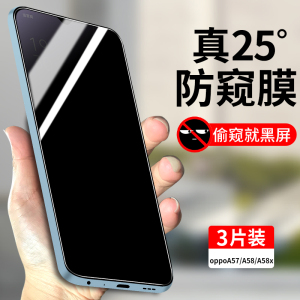 适用oppoA57钢化膜防窥oppoA58全屏覆盖oppoA58X手机膜A58防偷窥A57防窥膜A58X全包防摔玻璃保护膜oppo贴膜5G