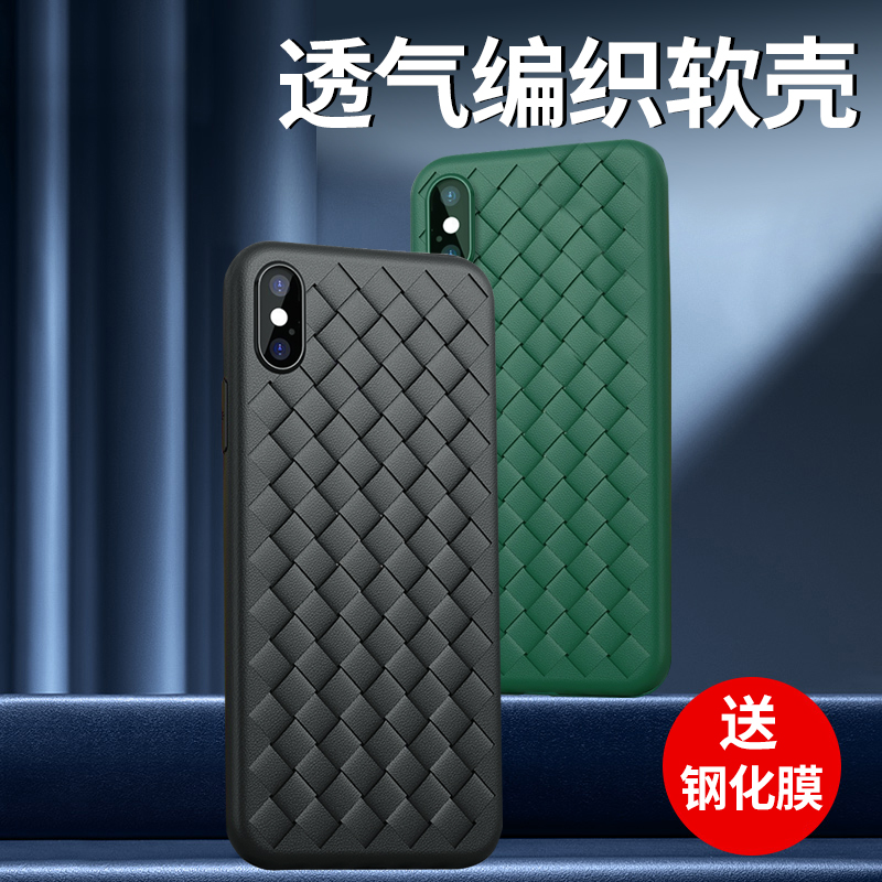 适用苹果x手机壳iphoneX硅胶iphone11Pro全包防摔保护套XsMax超薄编织软壳散热XR男女款个性创意潮牌抖音十一 3C数码配件 手机保护套/壳 原图主图