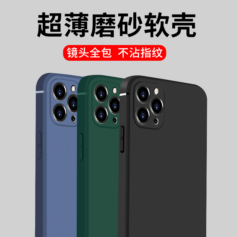 适用苹果11手机壳直边变12硅胶软壳iphone11promax磨砂壳11Pro新款摄像头全包防摔网红十一男女超薄保护套por 3C数码配件 手机保护套/壳 原图主图