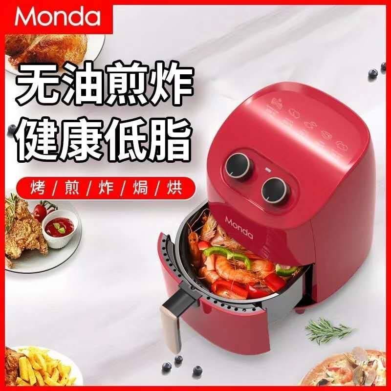 Monda空气炸锅家用新款特价炸锅机多功能全自动大容量无油电炸锅|ruв категории кухонные приборы, фритюрница - от Buy2taobao.com для оказания профессиональной услуги покупки агента Taobao
