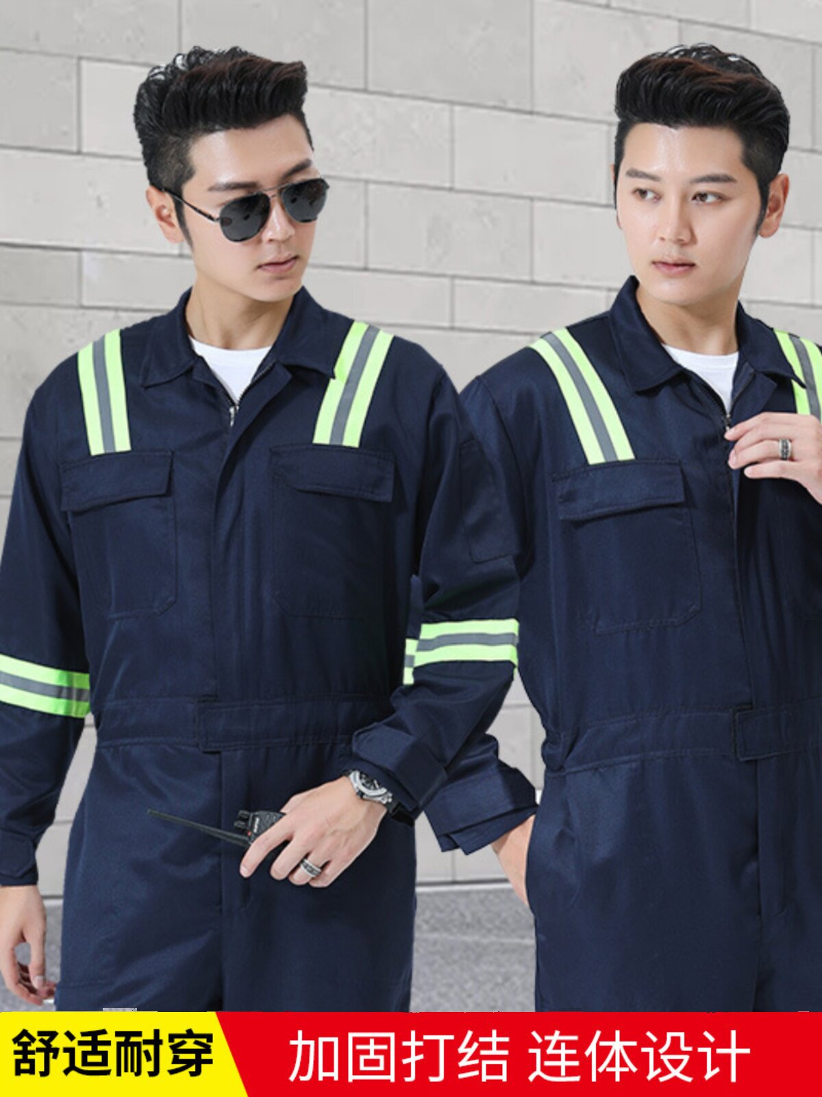 反光条连体服工作服电工汽修户外安装工人防尘劳保一体衣服耐磨i.