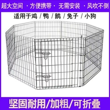 宠物围栏室内室外可折叠加粗加密鸡笼兔笼鸡围栏狗围栏柯基比熊笼