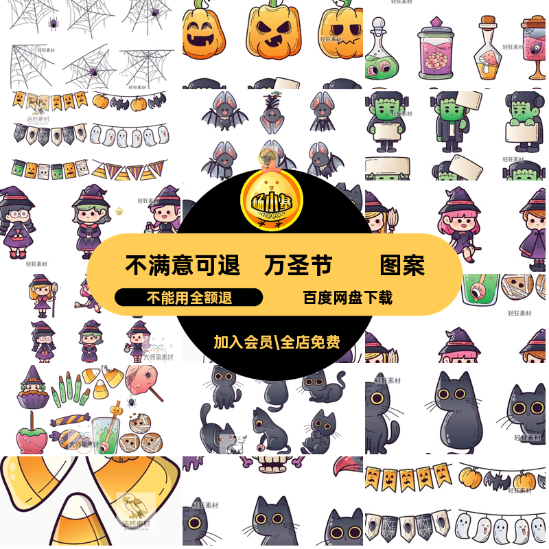 女巫万圣节图案AI黑猫骷髅可爱主题插画矢量PSD蝙蝠南瓜卡通AI