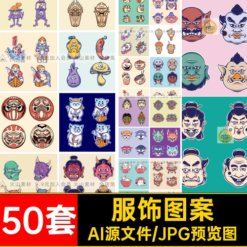 手绘潮流炫酷日式和风鬼面具怪兽插画服饰印花图案矢量AI设计素材