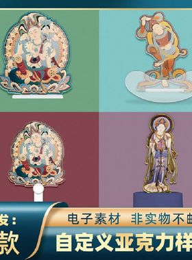 4款夜灯亚克力样机PSDps饭形象动漫文创ip应援乐手摇摇圈立牌贴图