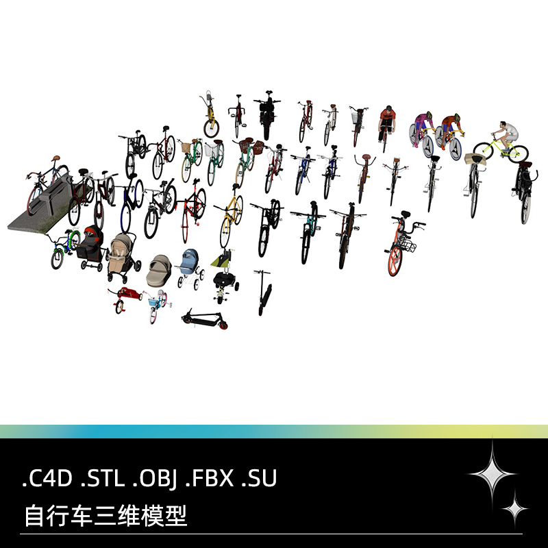 C4D FBX STL OBJ SU儿童自行车脚踏车赛车山地车婴儿车三维3D模型