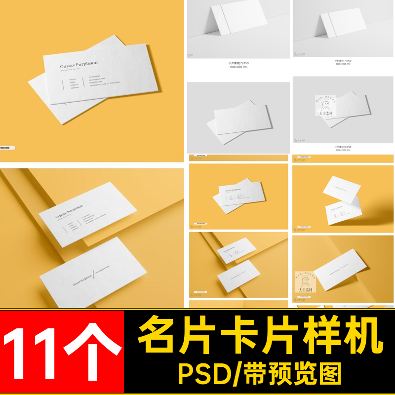 名片卡片文创悬浮矩阵光影贴图智能办公样机模板PSD分层设计素材