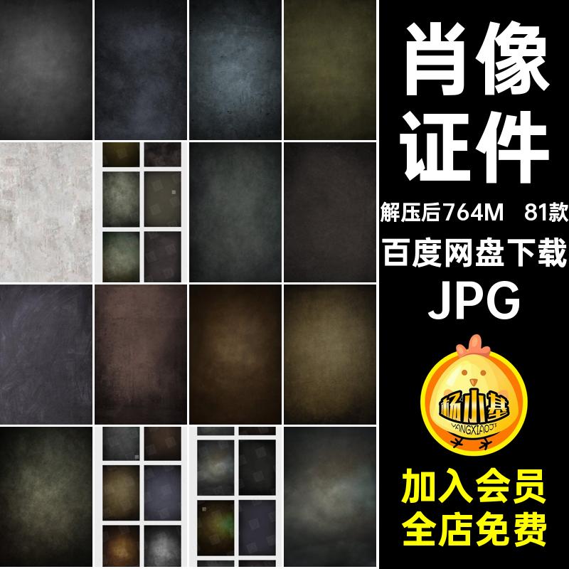 复古肖像JPG儿童81款欧美照模板证件K甜美形素材孕妇寸写真式背景