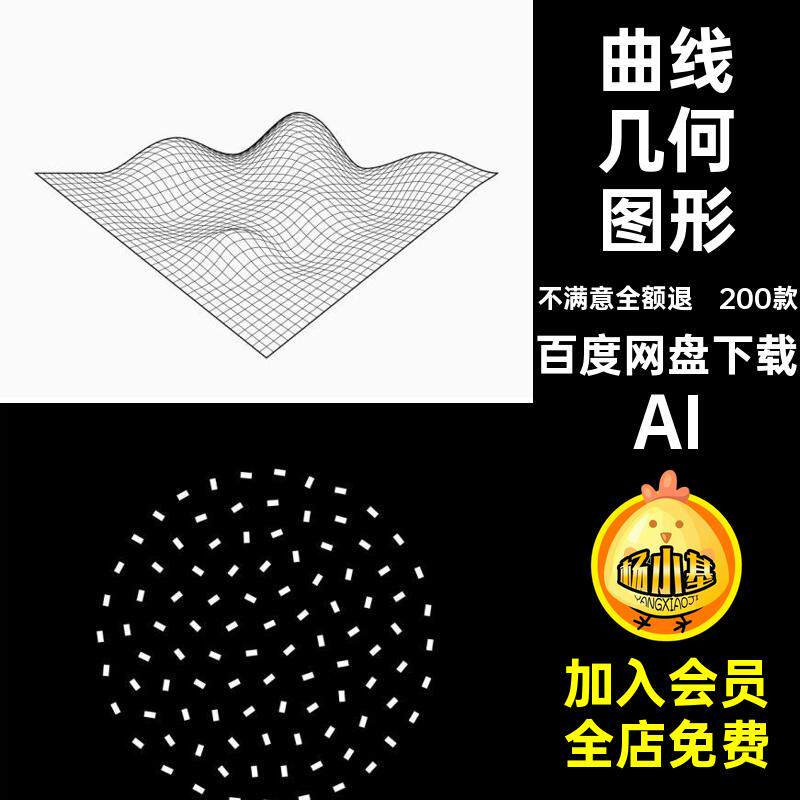 创意几何图形曲线时尚AI元素图案200款抽象标志形状印花PNGPSD