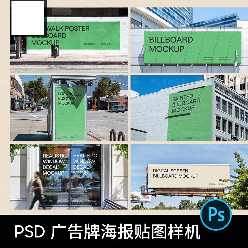 城市街头灯箱海报招贴广告牌ps效果图展示贴图样机设计素材psd