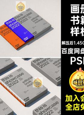 画册书籍样机PSD素材背智能贴图08款线装精装直方脊裸棱线装智能