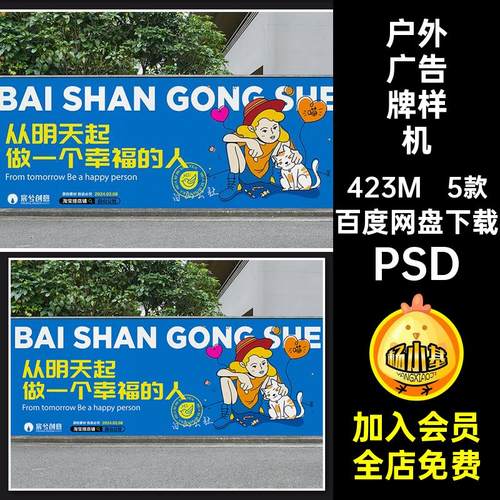 户外广告牌样机5款贴图模板PSD宣传栏效果图大型海报招贴素材VI