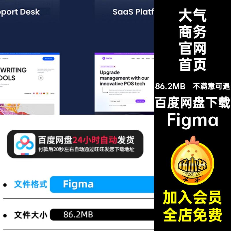 组建Web UiFigma官模板10UI大气蓝色网套端首页网站商务界面网