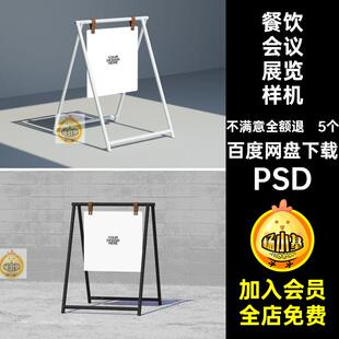 5个品牌vi设计PSD广告会议素材导展架广告牌展览广告展架样机海报