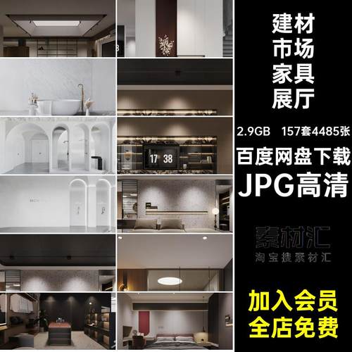 家具展览展厅装修设计效果图建材市场瓷砖卫浴家装门面室内设计