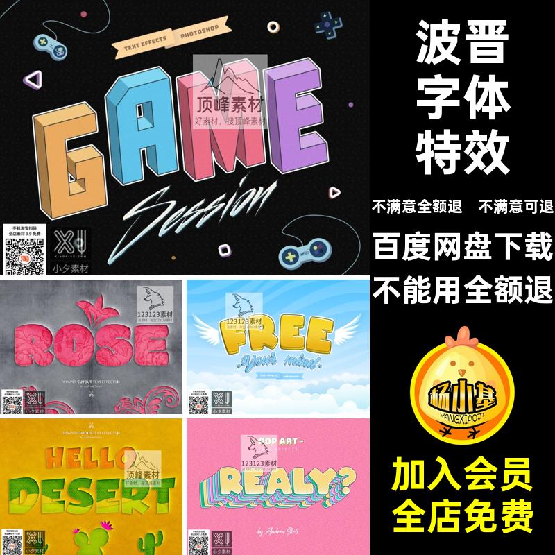 3D立体字体样机海报特效非斯波智能VI插画艺术PSD素材贴图孟字体