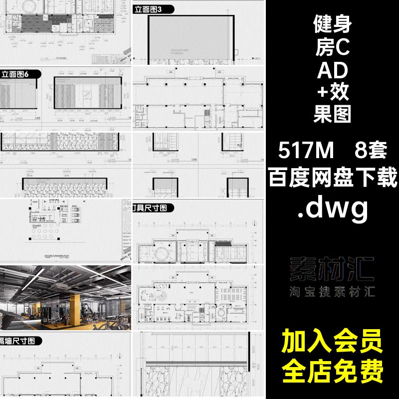 健身房CAD 效果图现代工业图纸工作室业风全套施工图内设室内.dwg