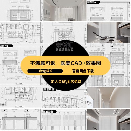 美容院CAD 效果图施工图会所水电平面布局室内装修设计.dwg格式