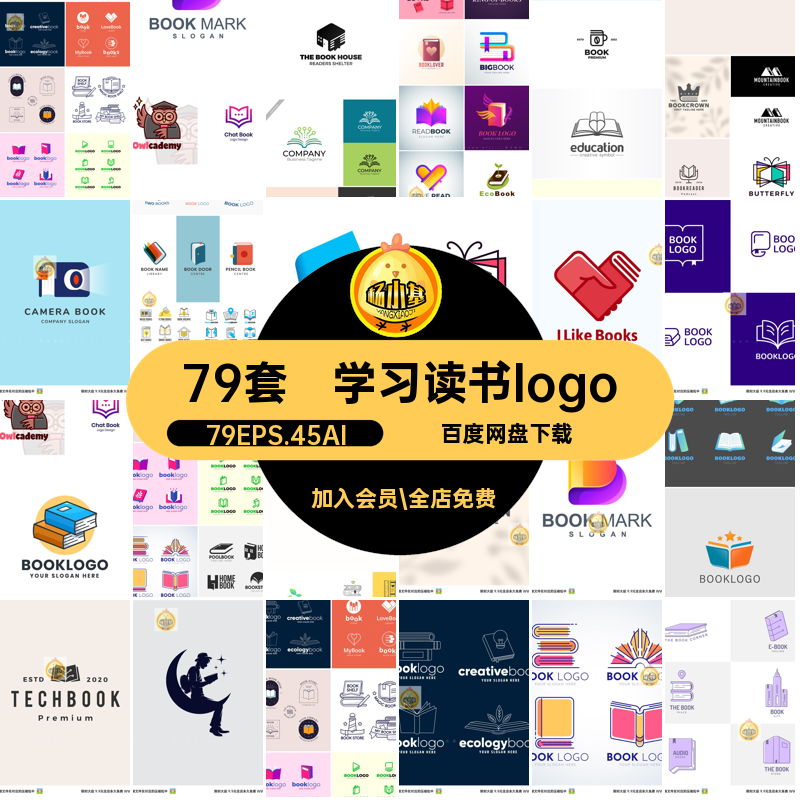 教育书籍logo79EPS.45AIai素材手绘在线读书绘图学习读书培训教程