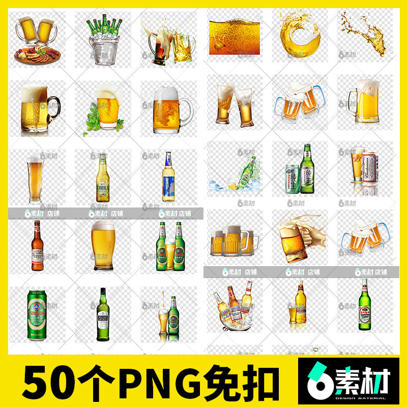 啤酒节青岛百威雪花酒瓶手绘卡通碰杯干杯ps免抠图片png背景元素