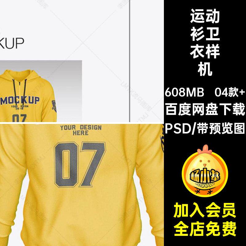 运动衫卫衣样机PSD智能图案运云连VI帽衫04款 拉链效果图贴图智能