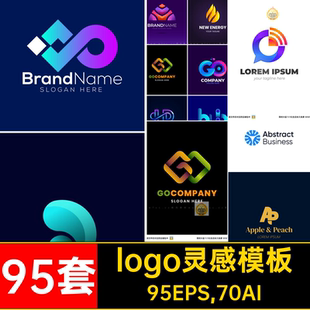 logo灵感模板设计图案公司平面建筑扁平牌手插画95EPS,70AI商业