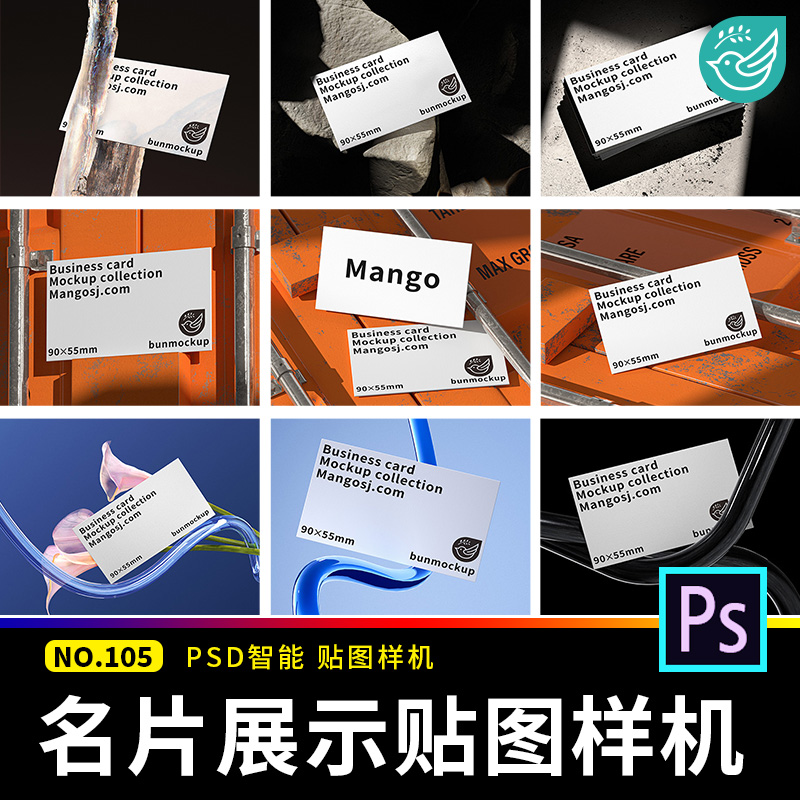 创意艺术办公品牌VI名片卡片纸效果展示贴图样机PSD设计模板素材