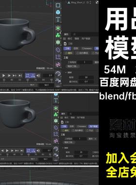 21个用品模型fbx咖啡杯花瓶blenderC4D素材杯子水壶obj抱枕椅子