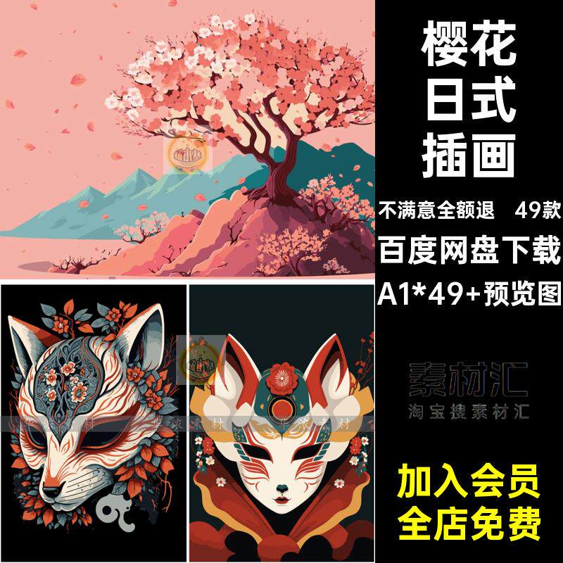 武士日式插画A1*49 预览图AI建筑海浪矢量和风樱花印花复古装饰
