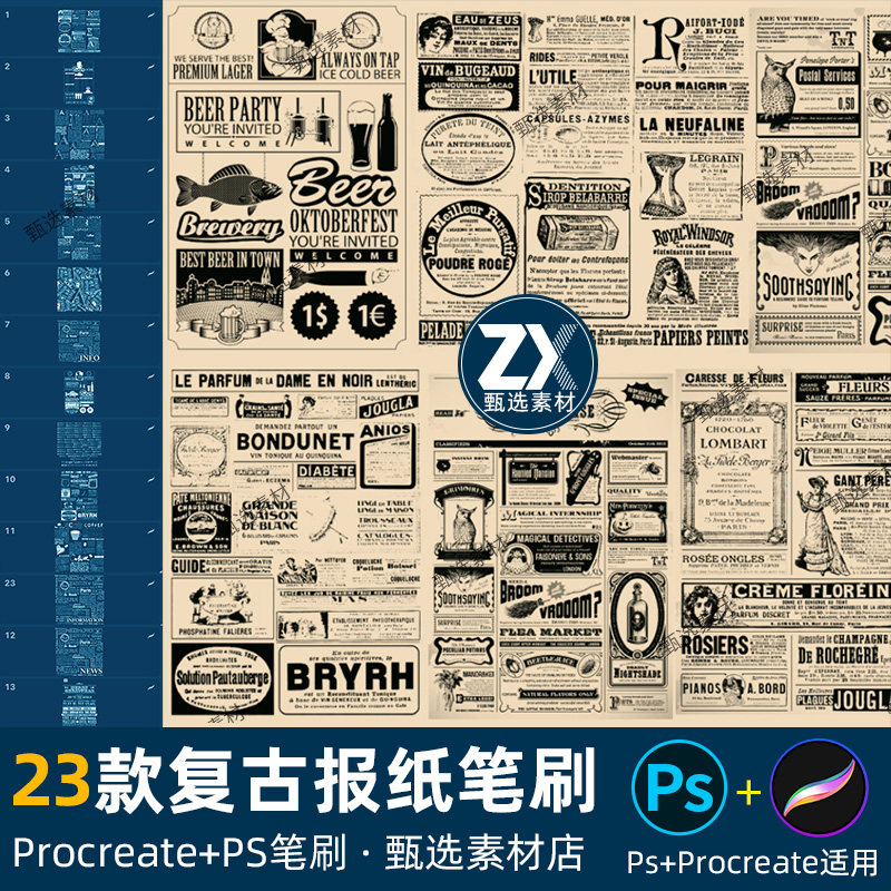 ps笔刷procreate笔刷复古英文报纸简约美式怀旧海报背景菜单印章,商务/设计服务,设计素材/源文件,淘宝优惠券,粉丝福利购,淘宝优惠卷