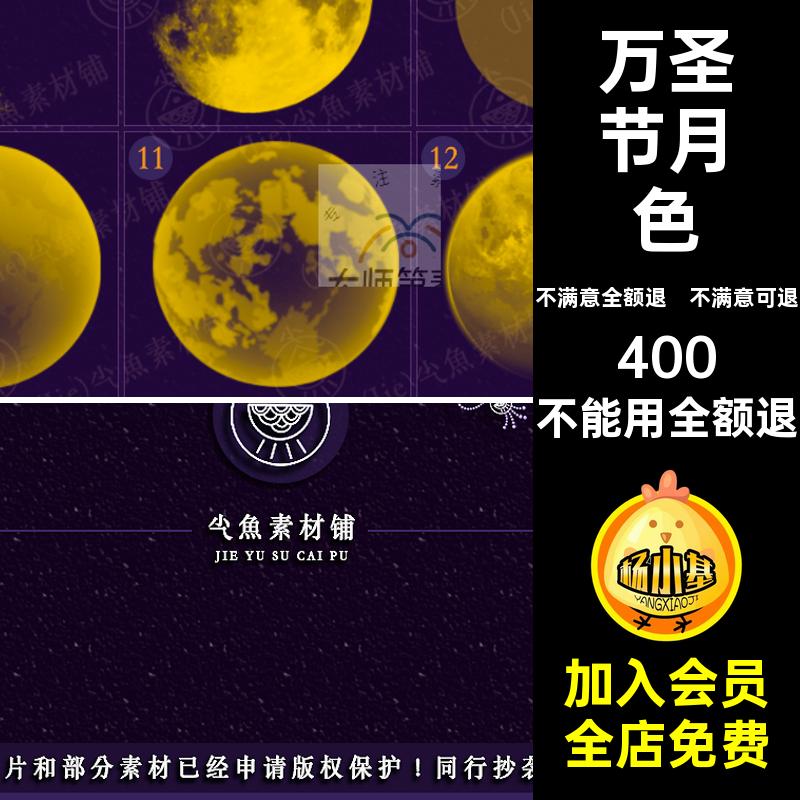 万圣节月色装饰风景procreate笔刷「月亮ps插画空光月球」星插画