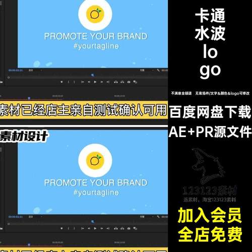 6秒MG动画卡通趣味梦幻水波浪水滴气泡logo片头AEPR源文件模板