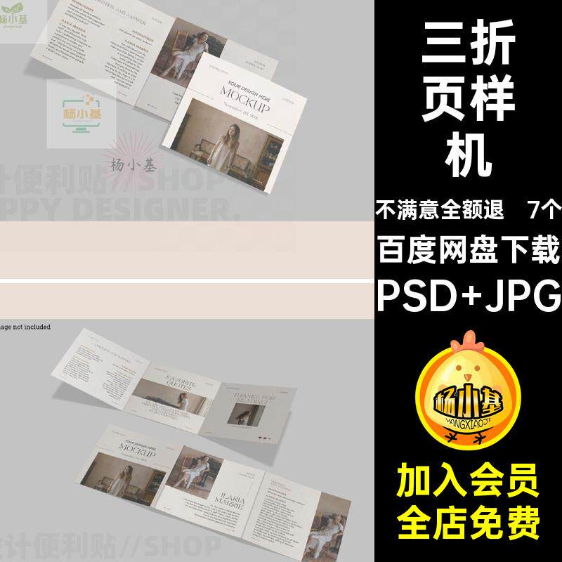 7个立体三折页样机模版贴图宣传册样机样机立体样机样机立体立体