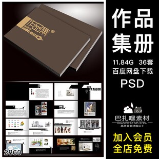 学生设计产品作品集模板建筑环艺室内工业画册PSD素材A3 A4