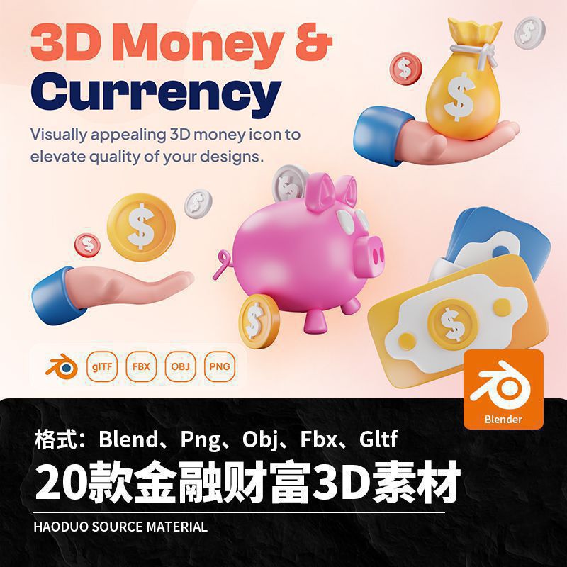 20款3D立体卡通金融财富储蓄付款图标Blend模板Png免扣设计素材