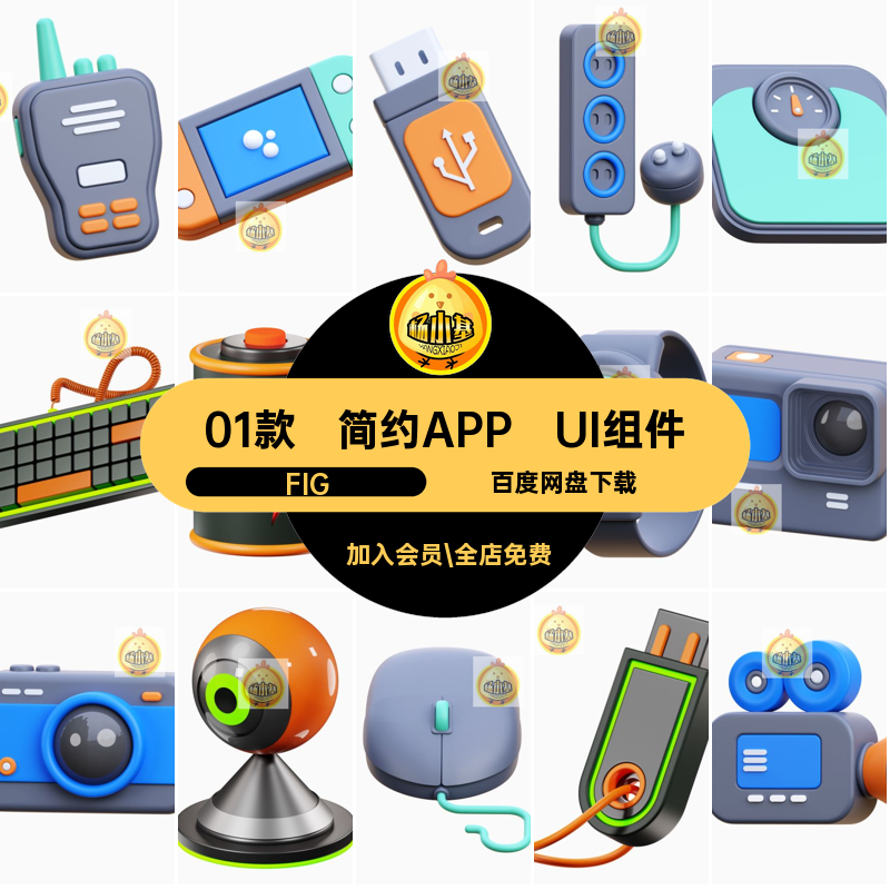 01款激活APP UI组件设计的状态创意素材格式软件FIG缩略图模版