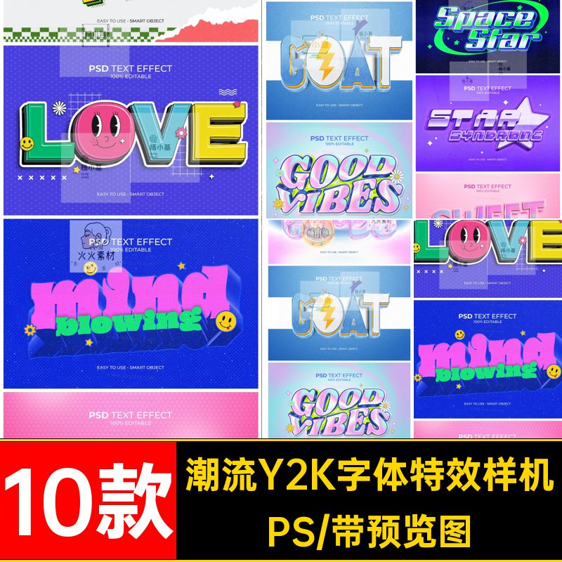 10款立体字体特效样机logo设计Y2KPSD酸性贴图少女素材3D标题文字