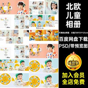 多照片儿童相册模板PSD方排版影楼潮样册北欧摄影新款儿童PS照片