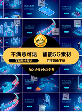 科技感素材蓝色数据云智能计算图储存AI插画矢量图大网络安全5G