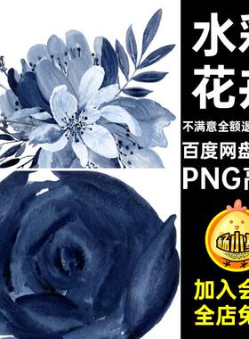 60款蓝色花卉PNG高清素材婚礼高级奢手绘水彩图案感轻装饰金色